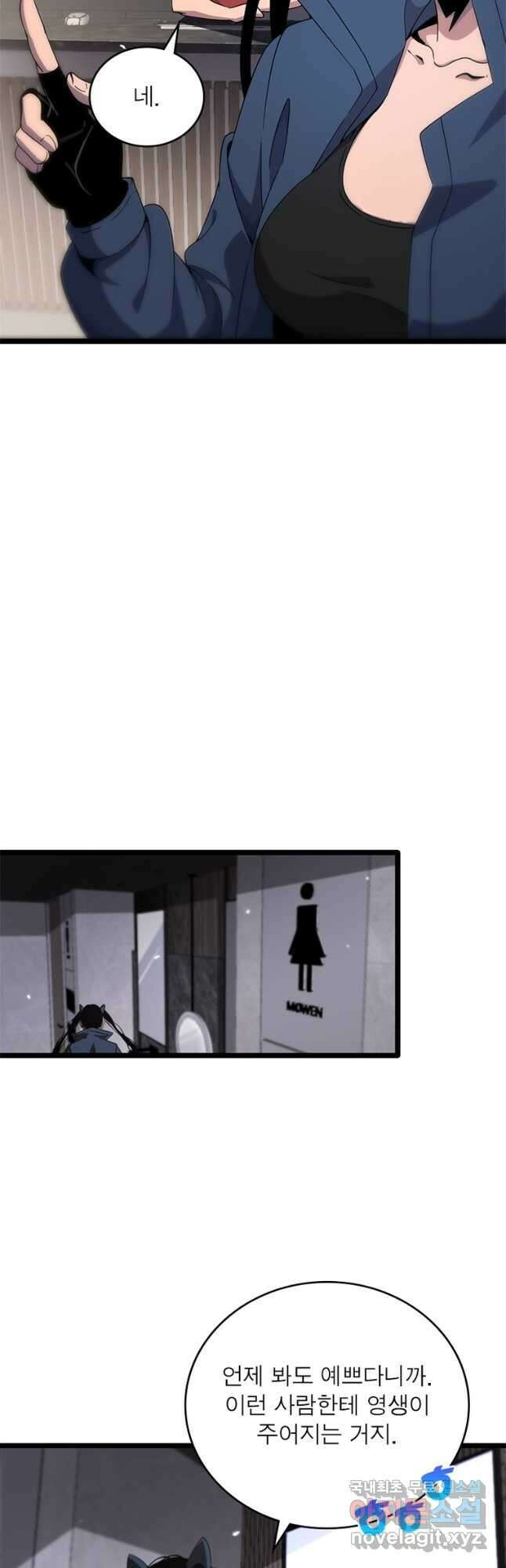 게임이라는 이 세계에 구원을 159화 17