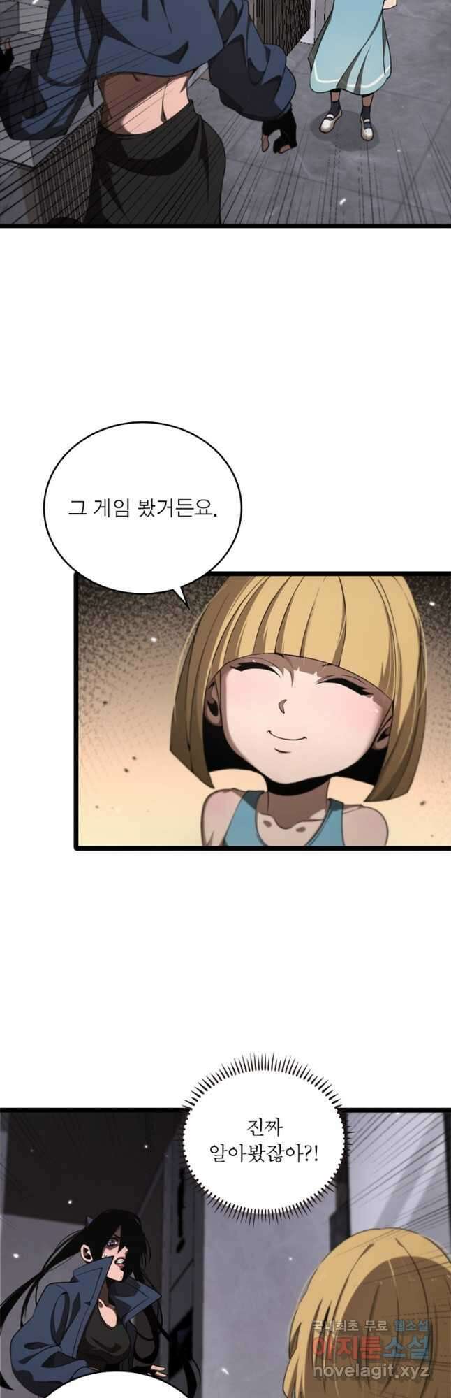 게임이라는 이 세계에 구원을 159화 19