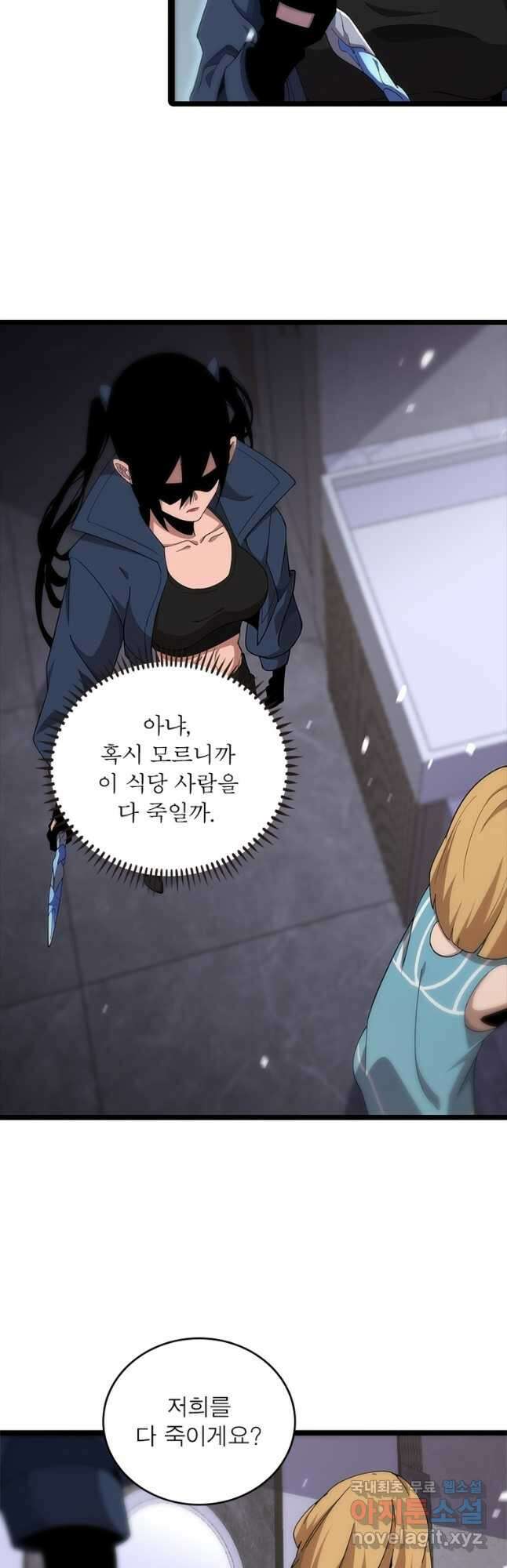 게임이라는 이 세계에 구원을 159화 21