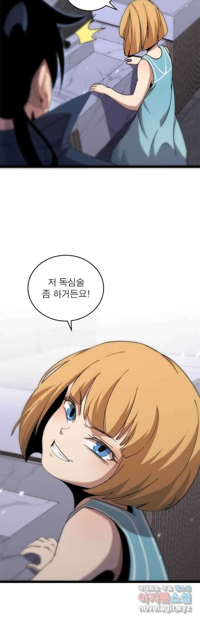 게임이라는 이 세계에 구원을 159화 23