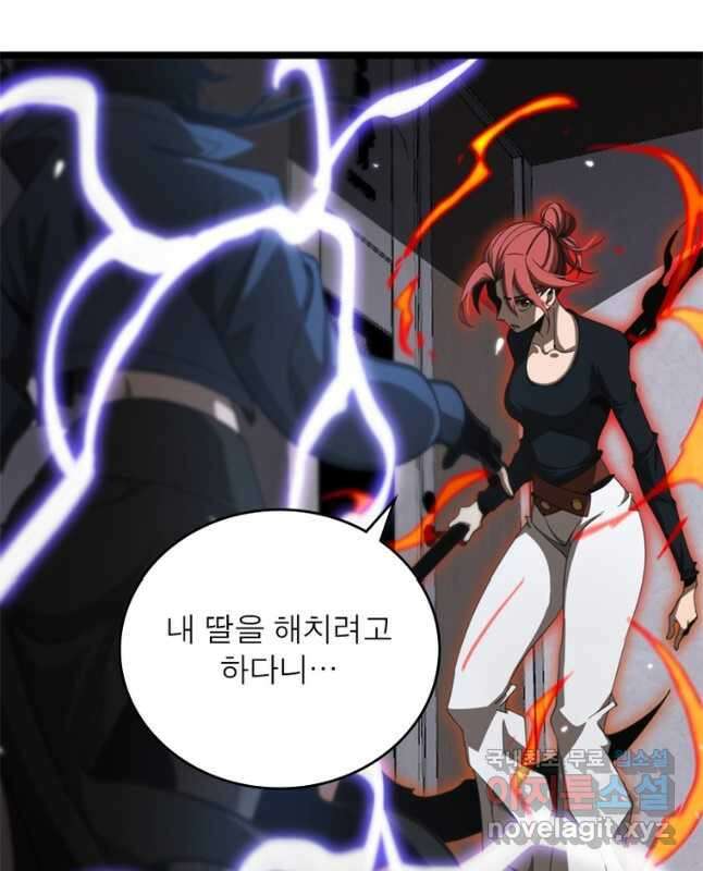 게임이라는 이 세계에 구원을 159화 30