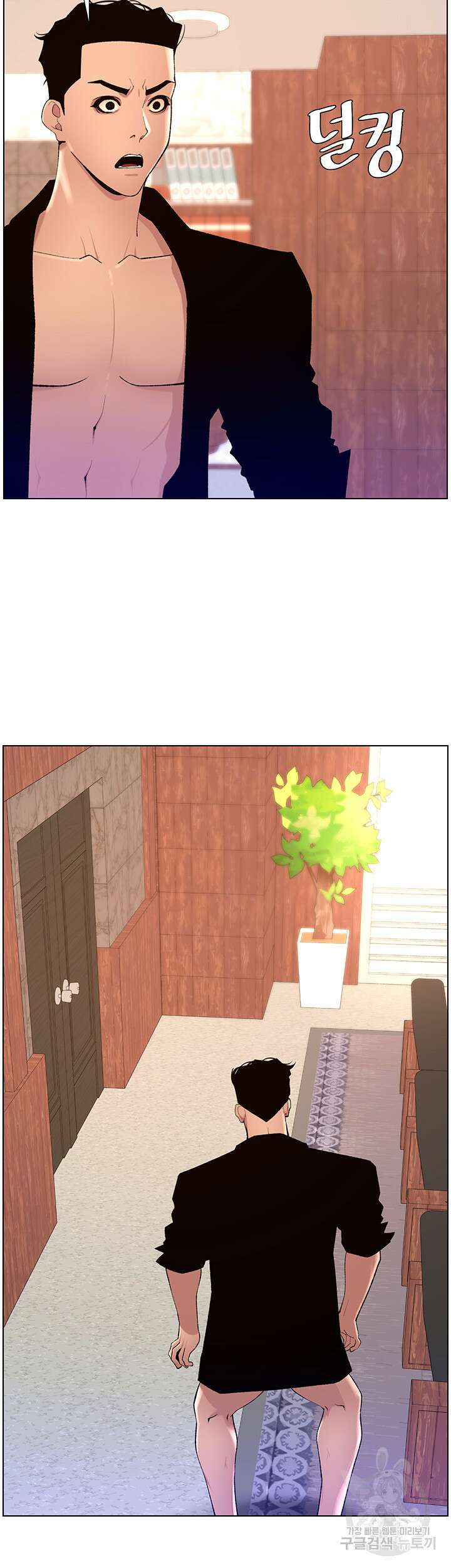 어플쓰는 밤의 황제 86화 10