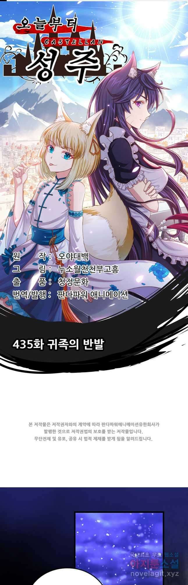 오늘부터 성주 435화 1