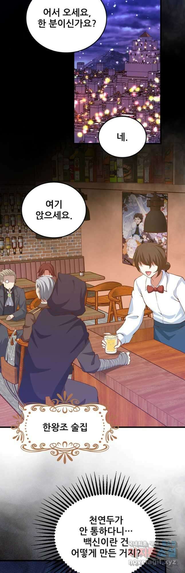 오늘부터 성주 435화 2