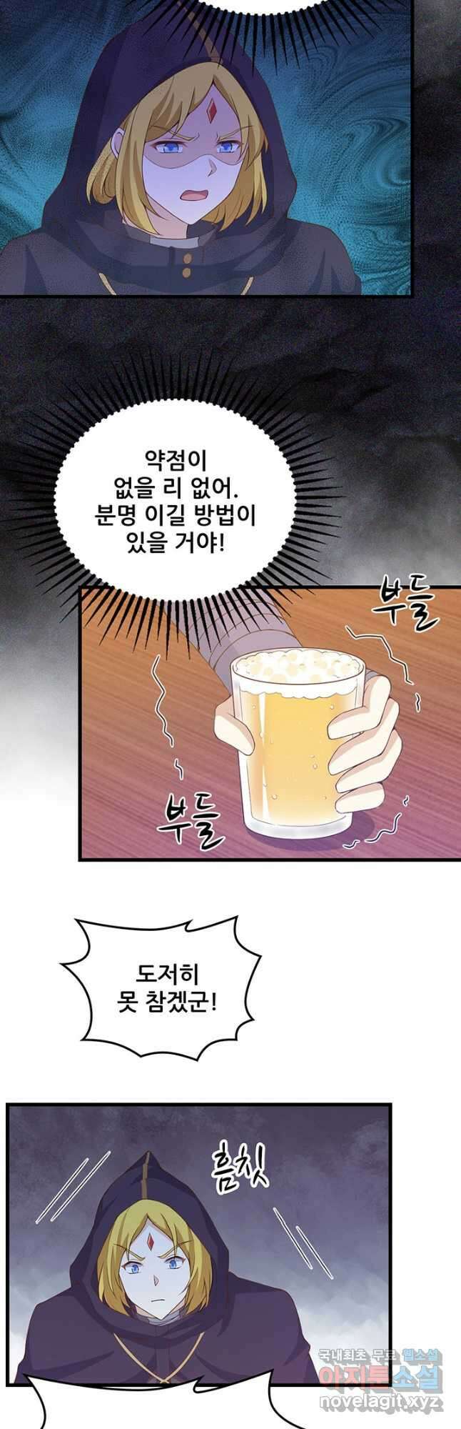 오늘부터 성주 435화 3