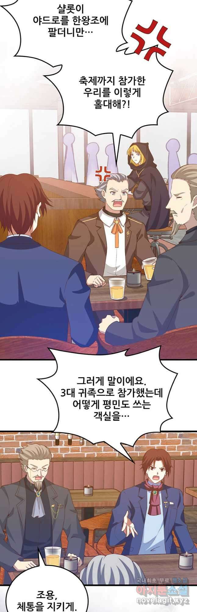 오늘부터 성주 435화 4