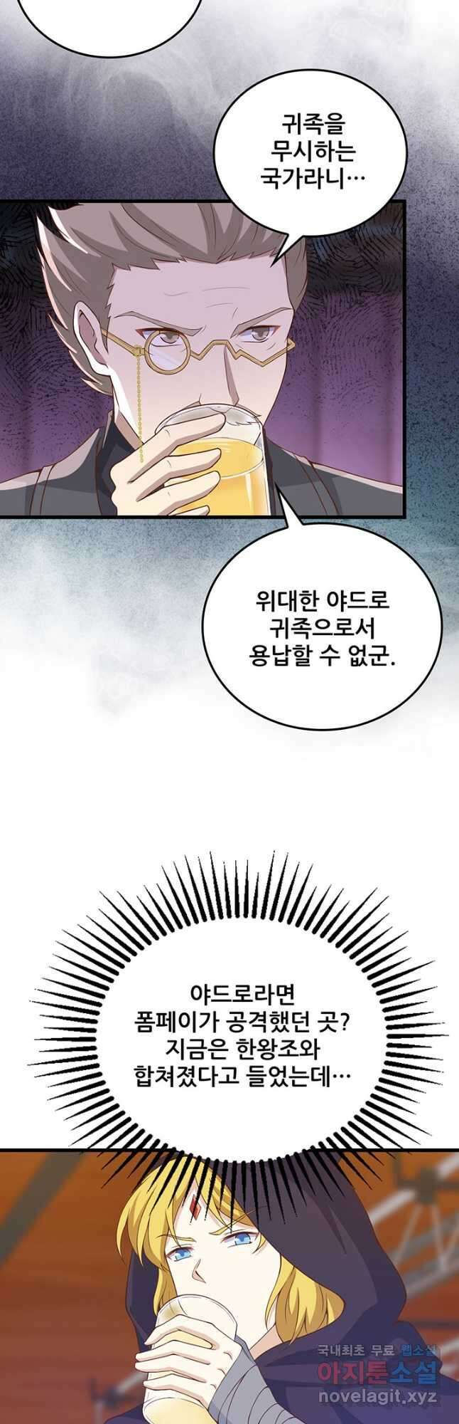 오늘부터 성주 435화 5