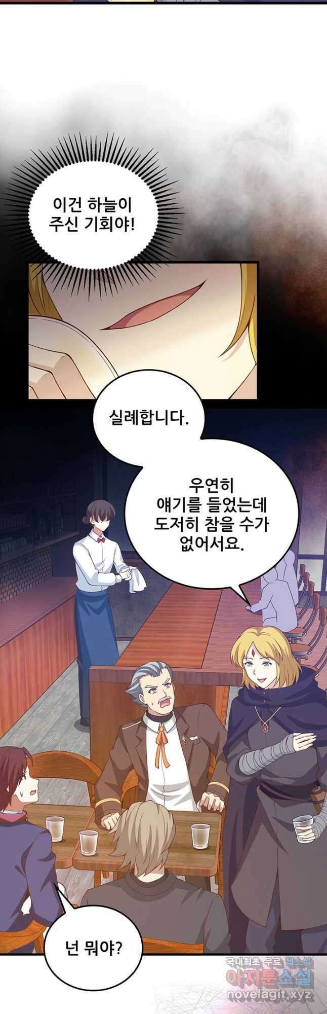 오늘부터 성주 435화 6
