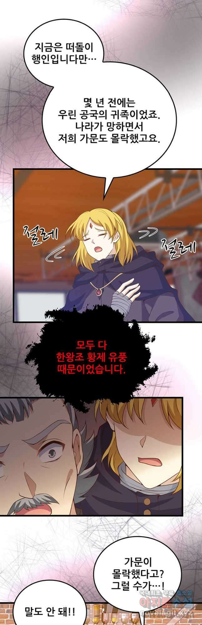 오늘부터 성주 435화 7