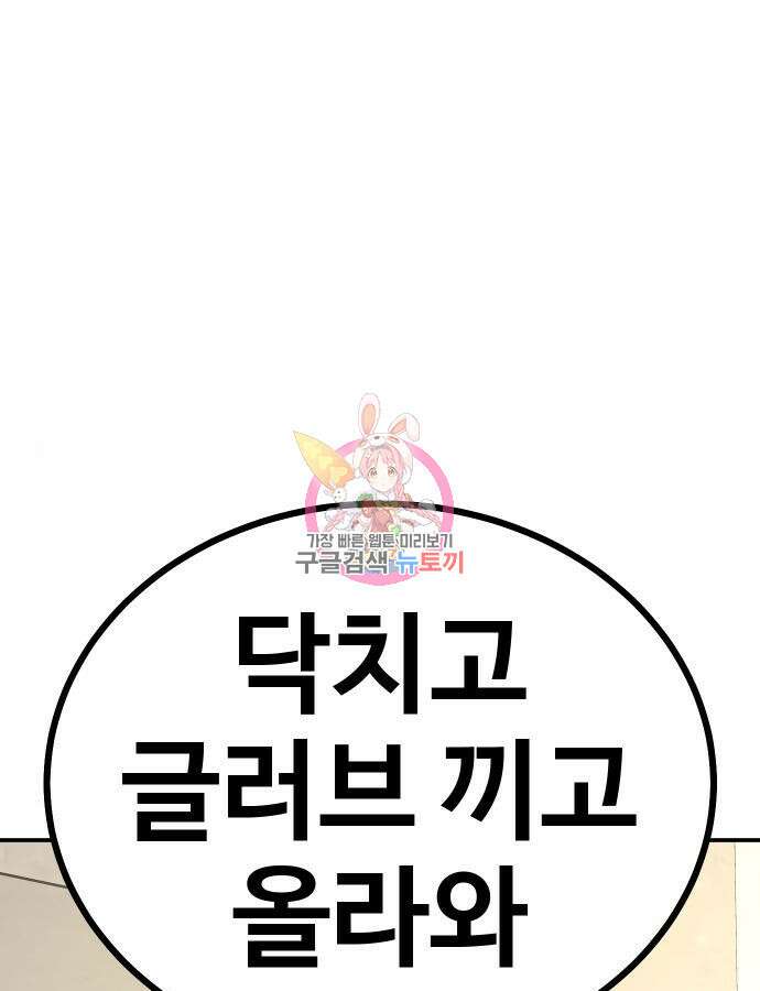 돈내놔 20화 1