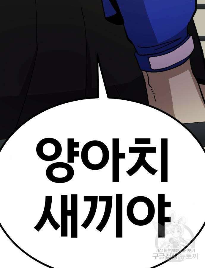 돈내놔 20화 3