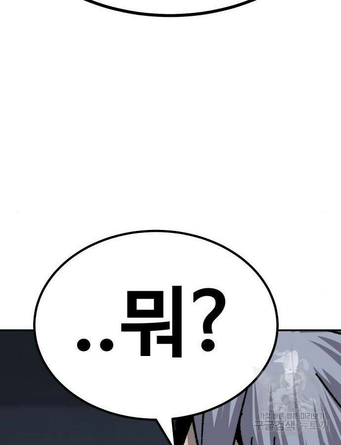 돈내놔 20화 4