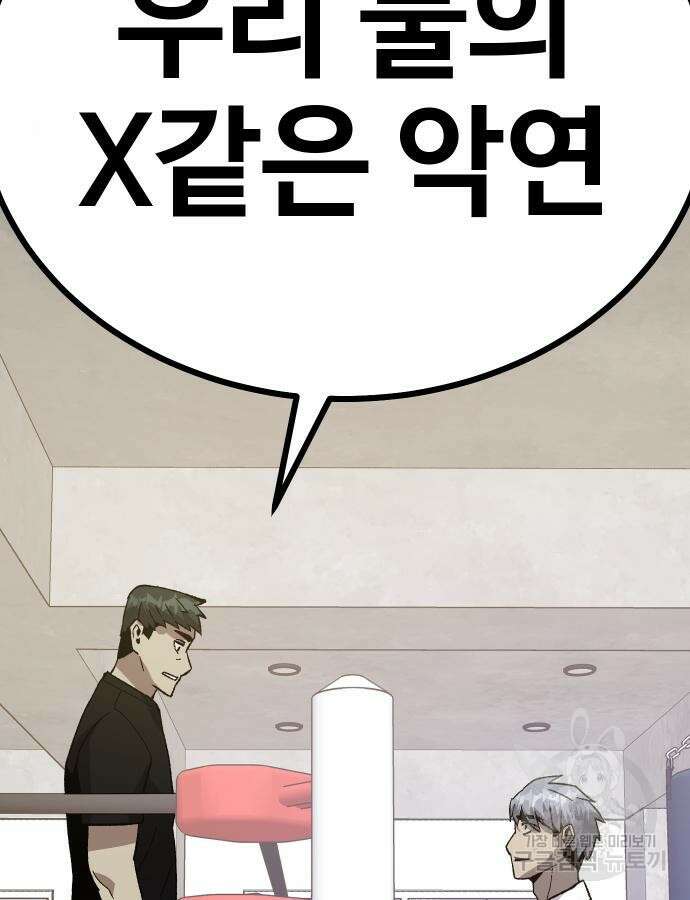 돈내놔 20화 7