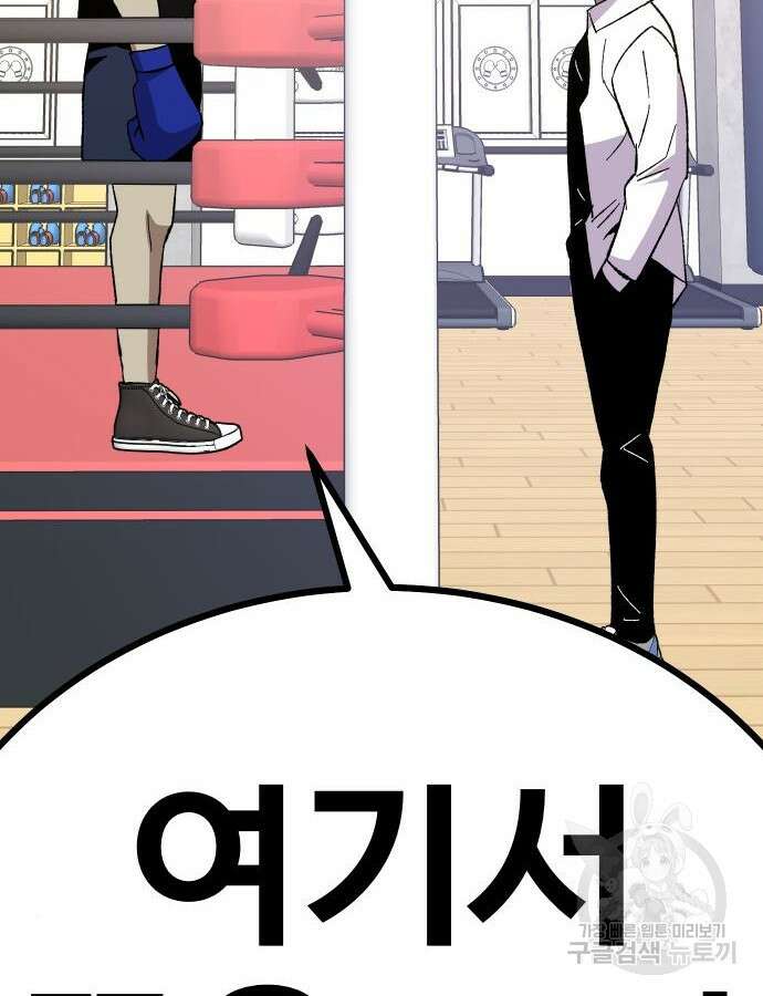 돈내놔 20화 8