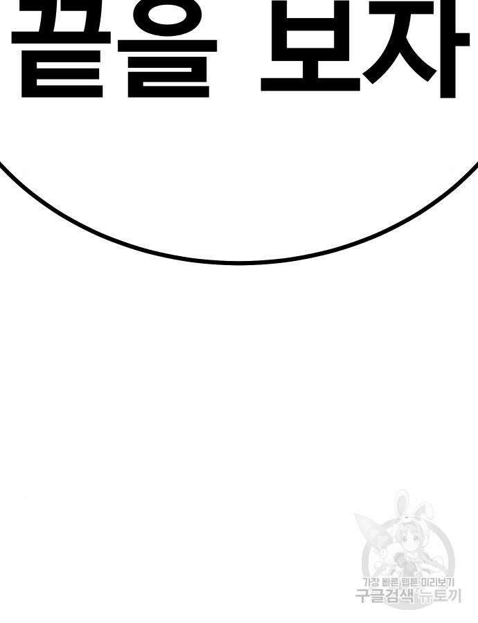 돈내놔 20화 9