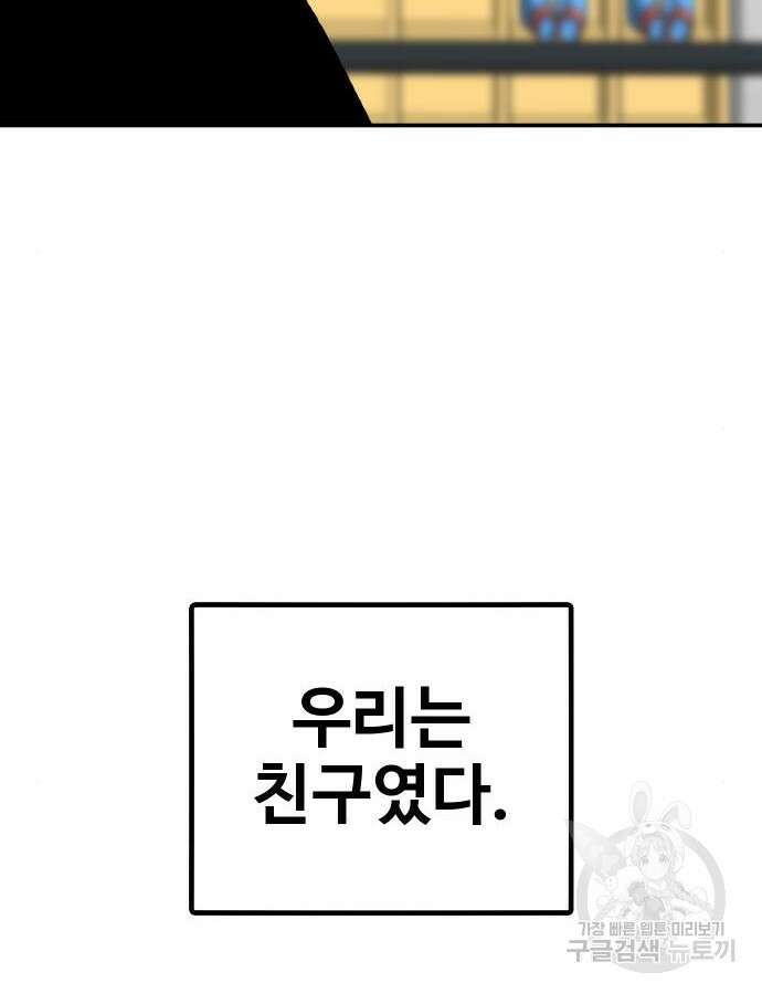 돈내놔 20화 13