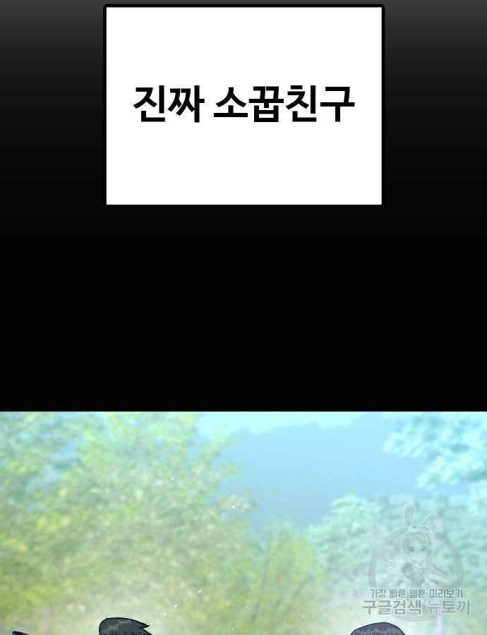 돈내놔 20화 16