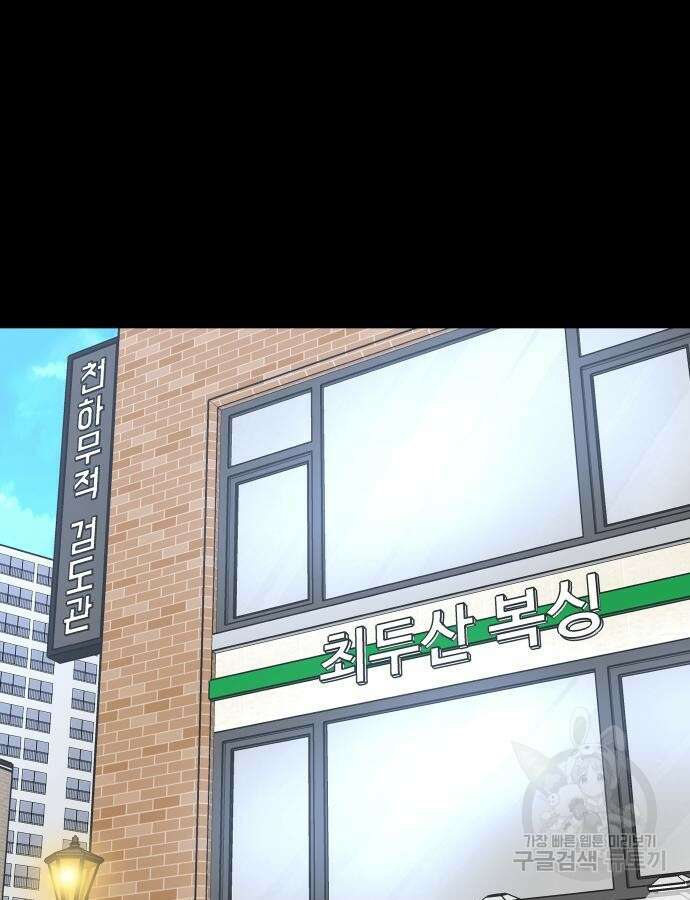 돈내놔 20화 18