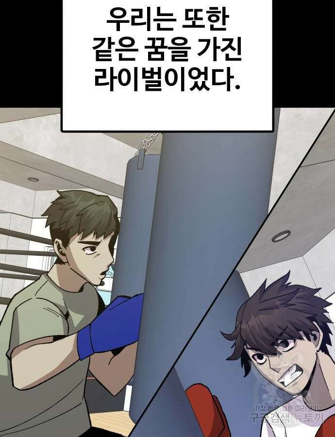 돈내놔 20화 20