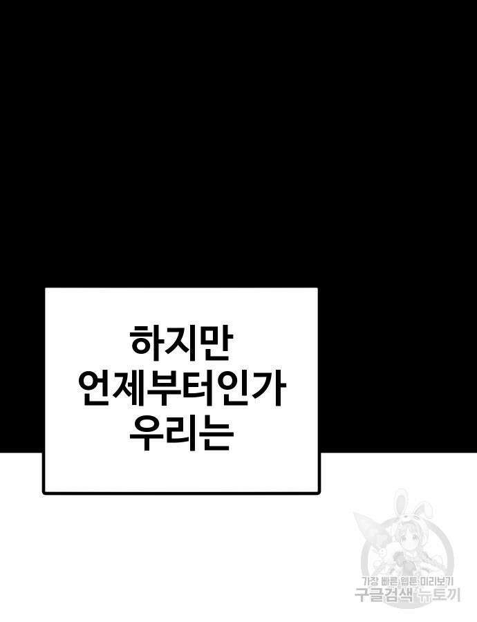 돈내놔 20화 22
