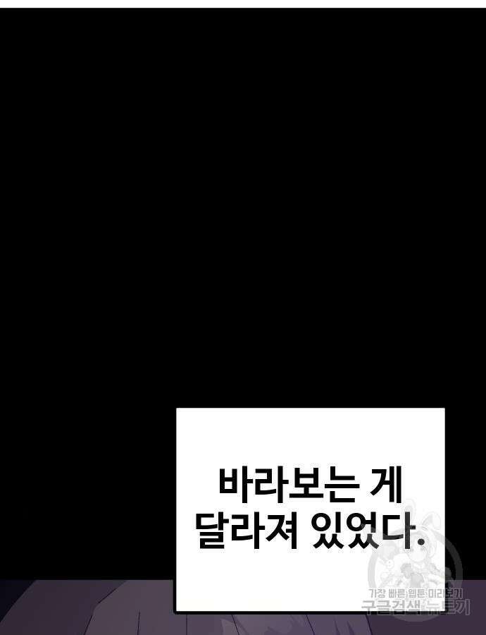 돈내놔 20화 24