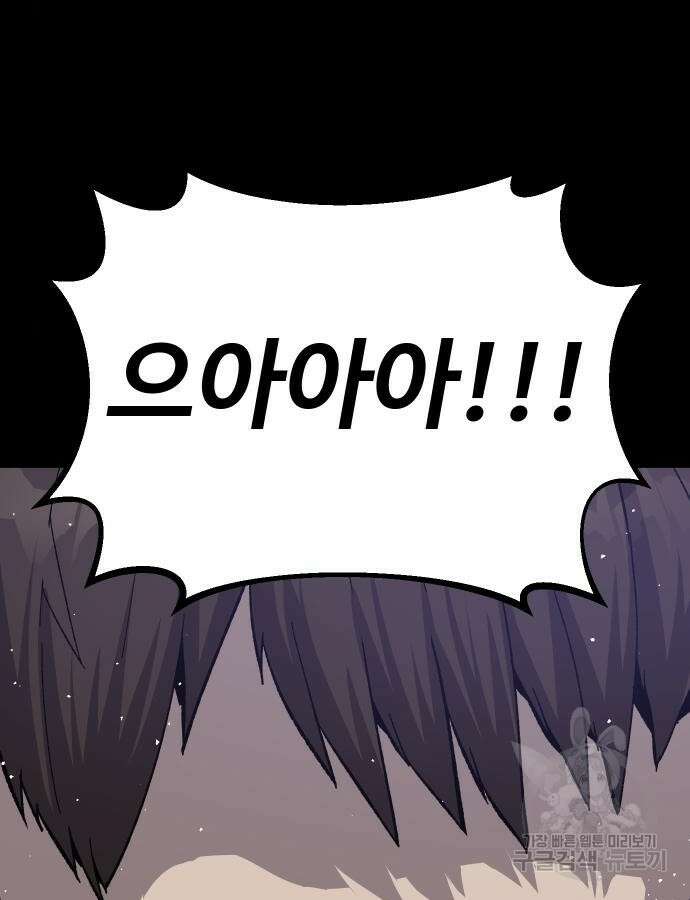 돈내놔 20화 28