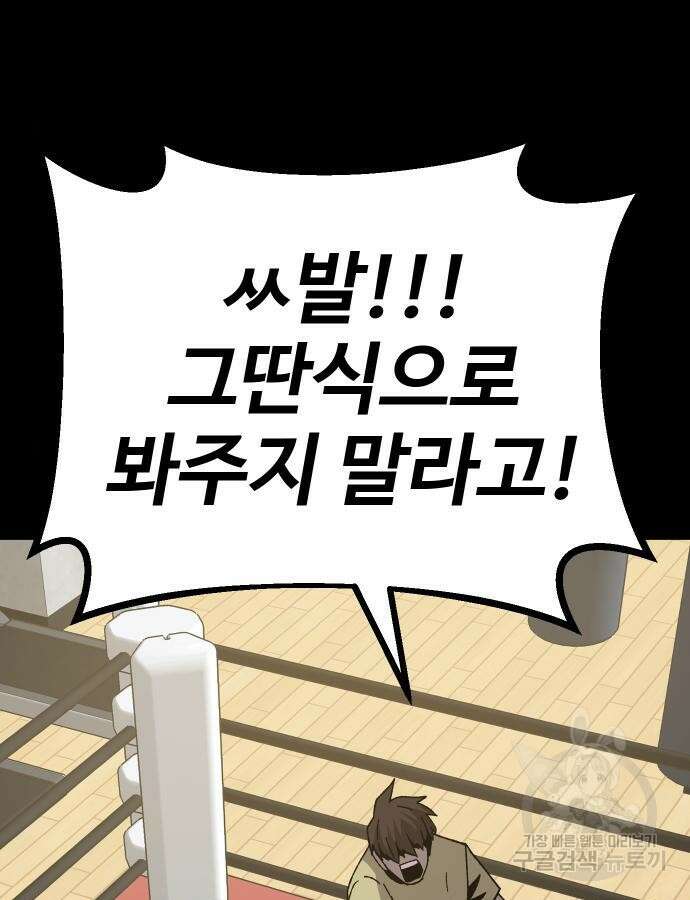 돈내놔 20화 30