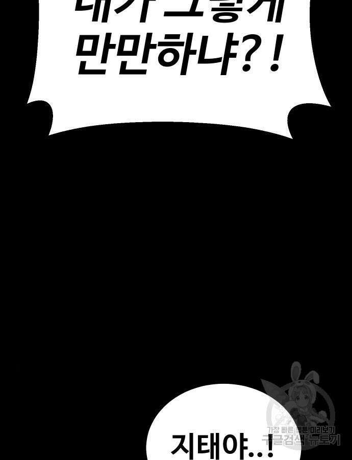 돈내놔 20화 32