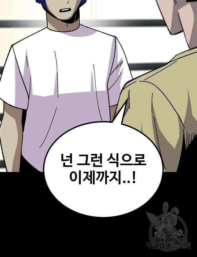 돈내놔 20화 36