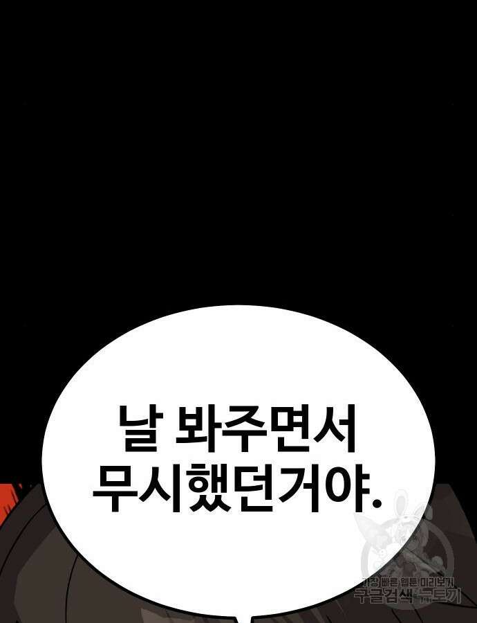 돈내놔 20화 37