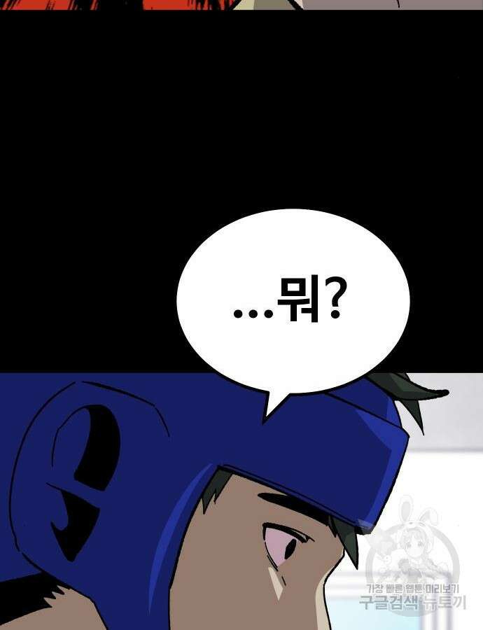 돈내놔 20화 39