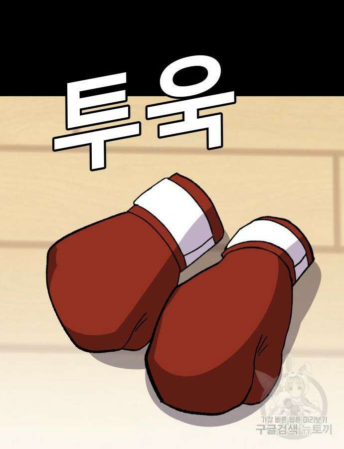 돈내놔 20화 41