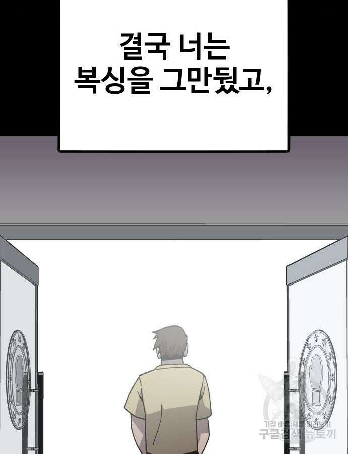 돈내놔 20화 43