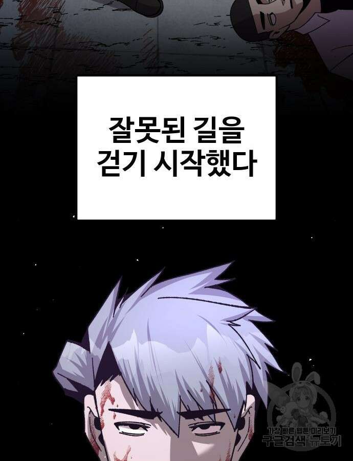 돈내놔 20화 47