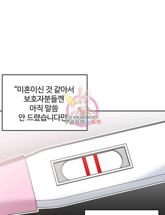 비서 일탈 56화 1