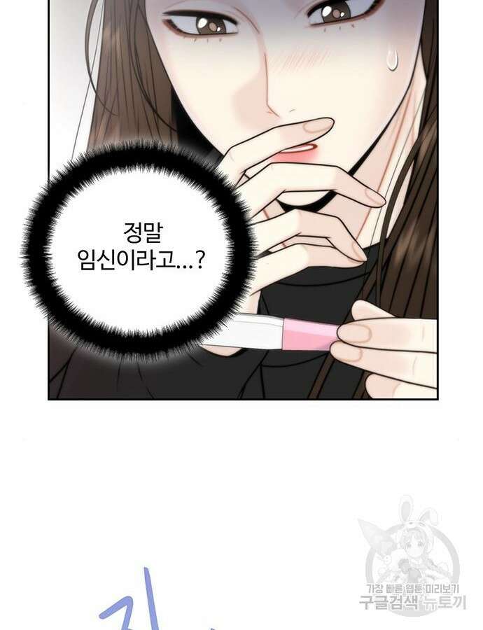 비서 일탈 56화 3