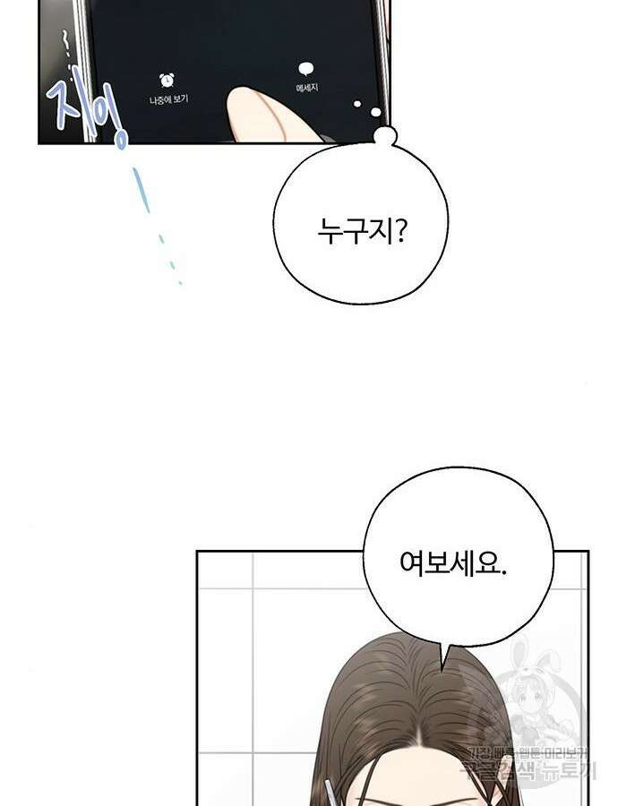 비서 일탈 56화 5