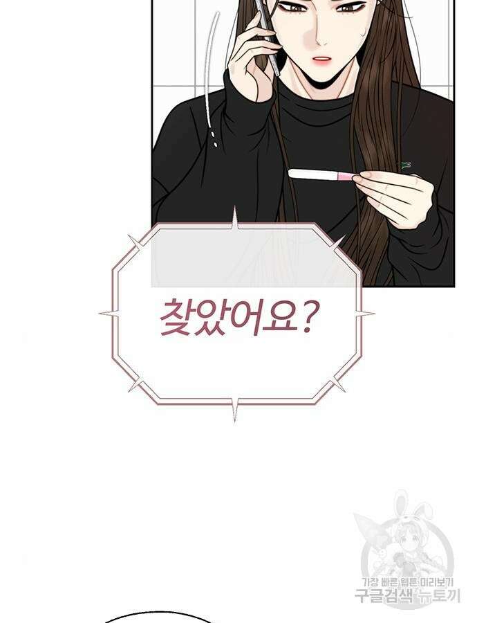비서 일탈 56화 6
