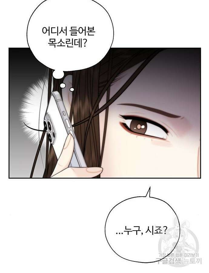 비서 일탈 56화 7
