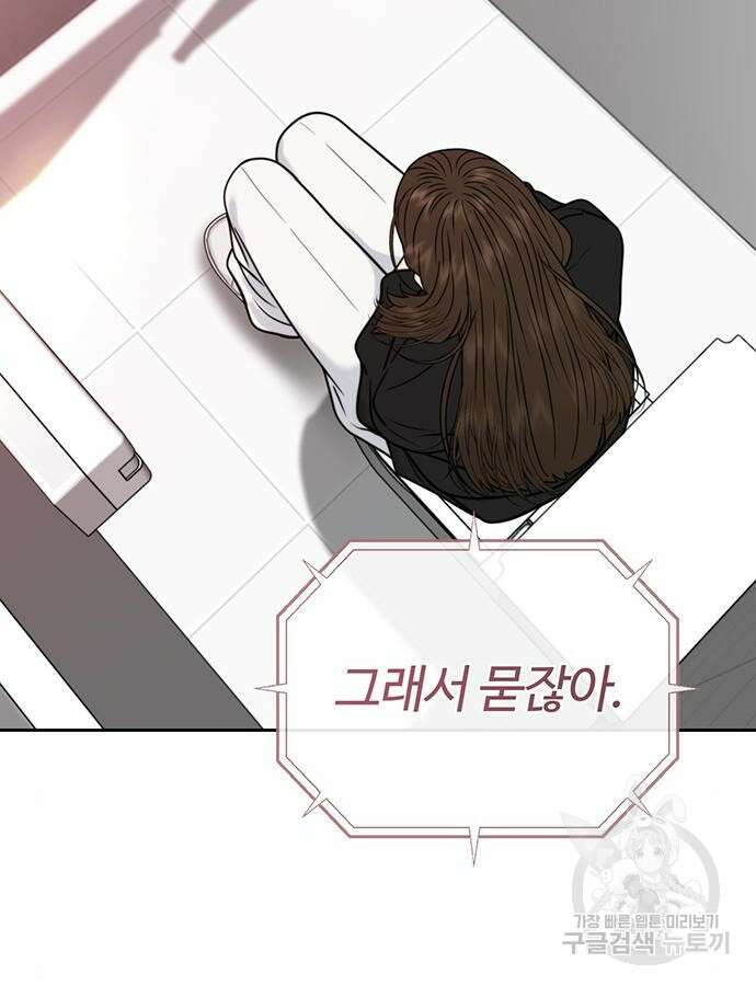 비서 일탈 56화 10