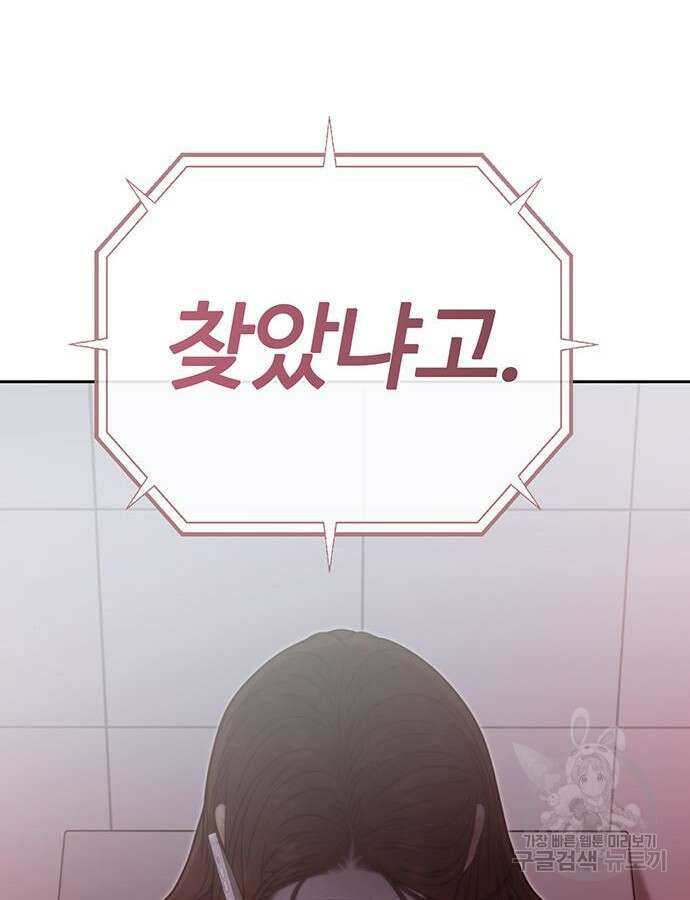 비서 일탈 56화 11