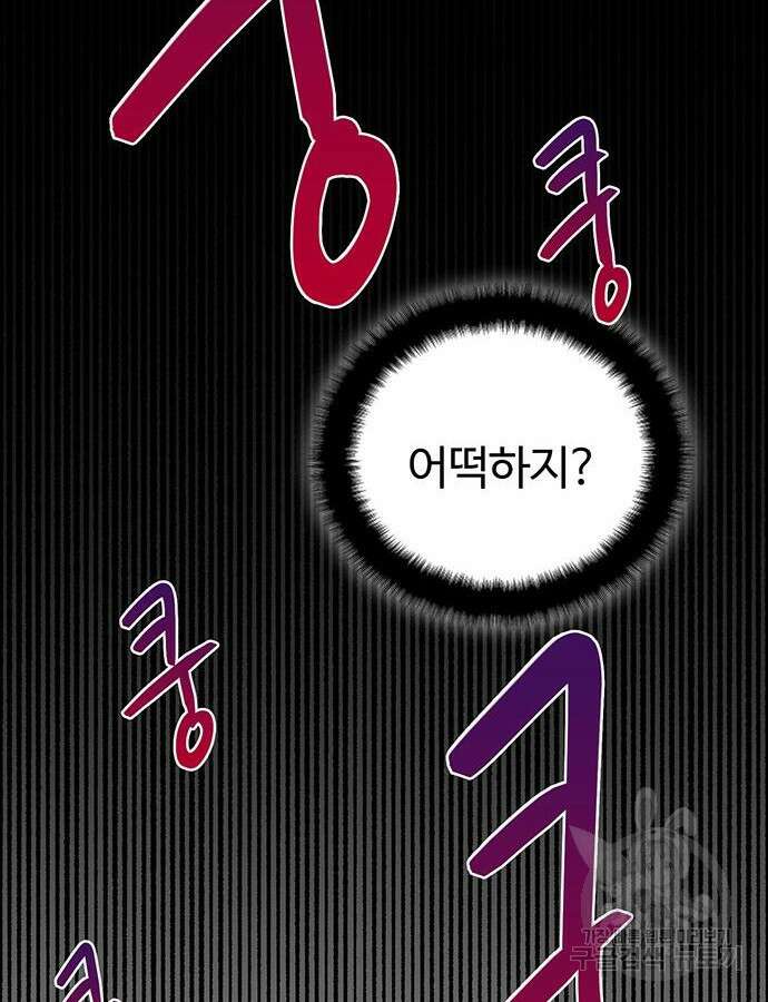 비서 일탈 56화 13