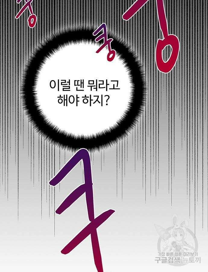 비서 일탈 56화 14