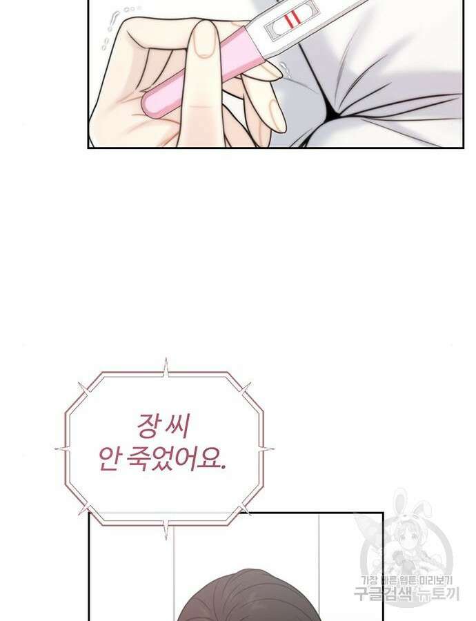 비서 일탈 56화 17
