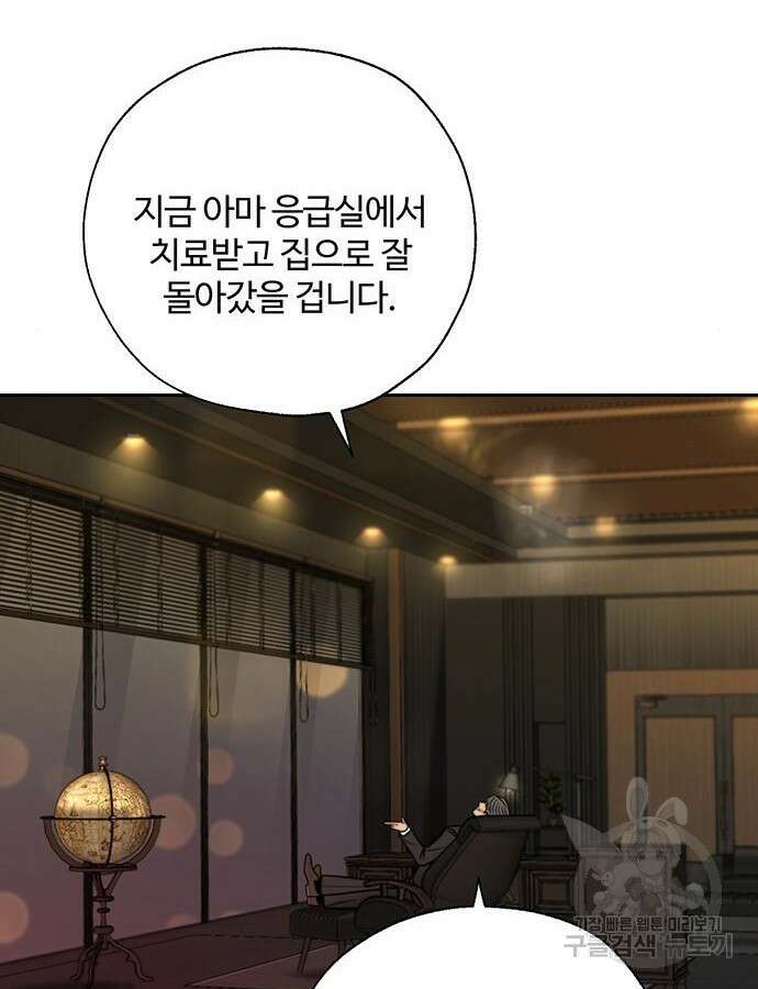 비서 일탈 56화 19