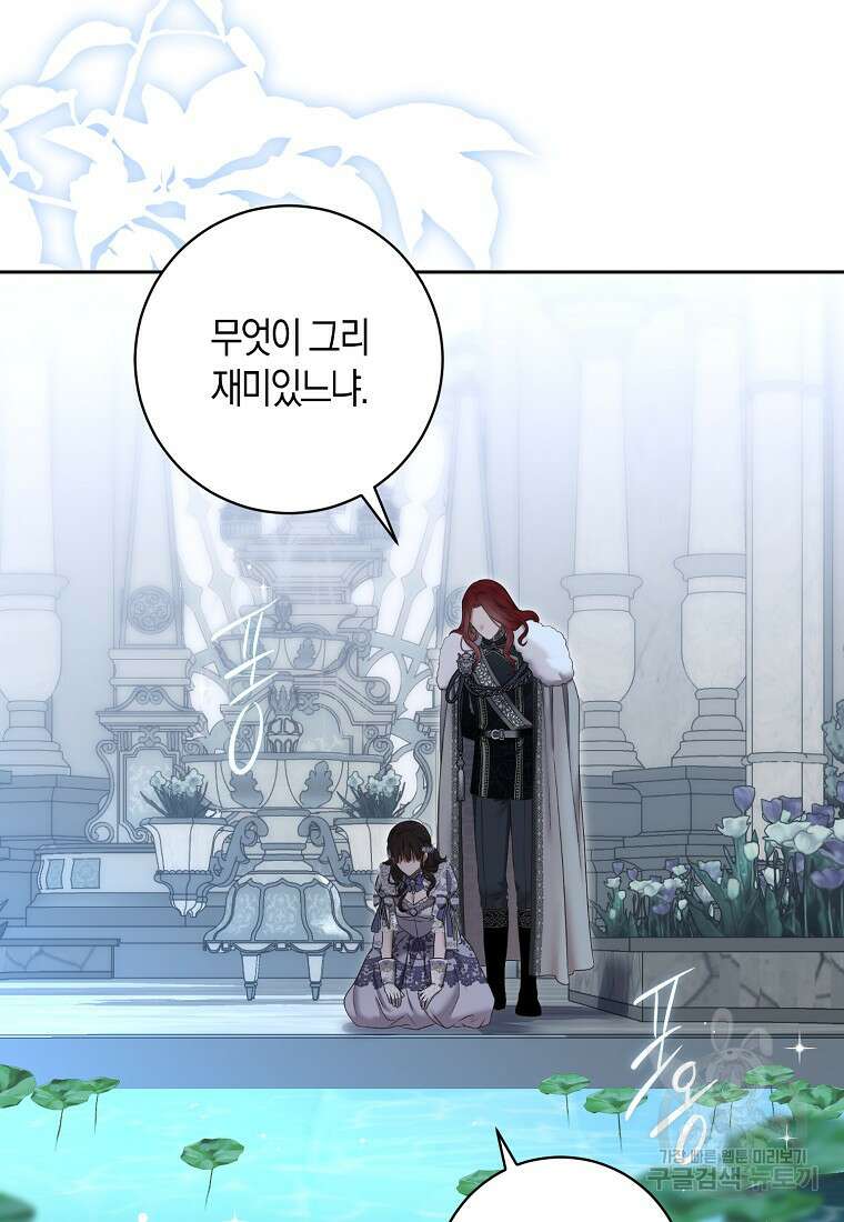 역하렘 게임 속으로 떨어진 모양입니다 101화 3