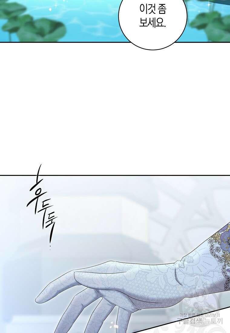 역하렘 게임 속으로 떨어진 모양입니다 101화 4