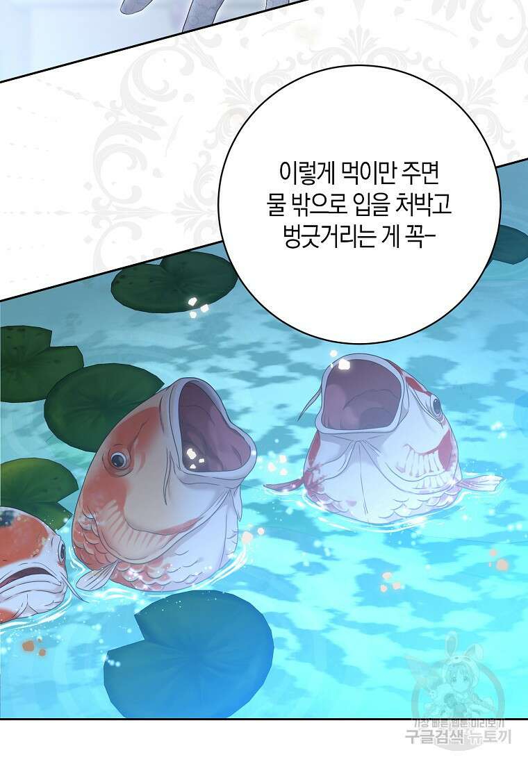 역하렘 게임 속으로 떨어진 모양입니다 101화 5