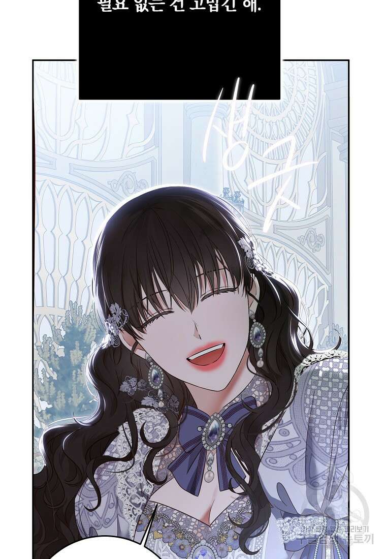 역하렘 게임 속으로 떨어진 모양입니다 101화 15