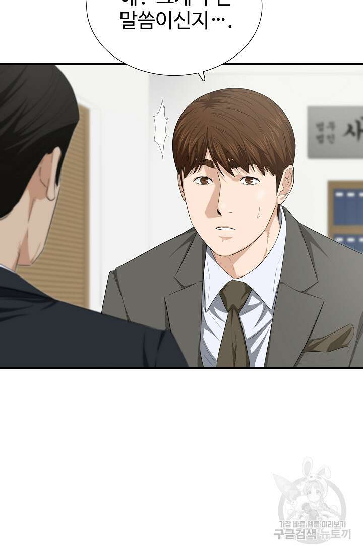 이것이 법이다 113화 6